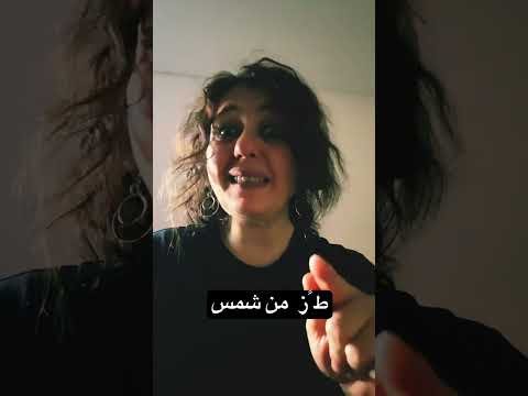 شمس الكويتية تثير الجدل بأغنيات ط ز شمس Tozz