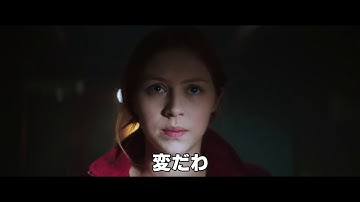 『シー・フィーバー 深海の怪物 』予告 編