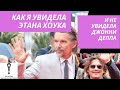 ОДИН ДЕНЬ НА КИНОФЕСТИВАЛЕ В КАРЛОВЫХ ВАРАХ, АВГУСТ 2021