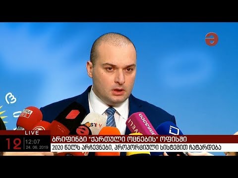 მამუკა ბახტაძე: „ჩვენ ვსაუბრობთ მხოლოდ იმ პოლიტიკოსებთან, ვინც პატივს სცემს ამ ქვეყნის კონსტიტუციას“