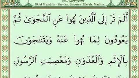 Sura 058 Mujadalah سورة المجادلة