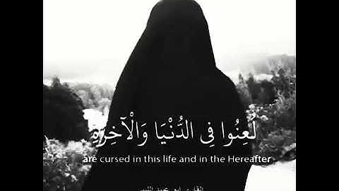 القارئ ابو عبيد الليبي ( سورة النور )