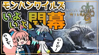 多分キャラクリだけで終わりそうな【モンスターハンターワイルズ 】①