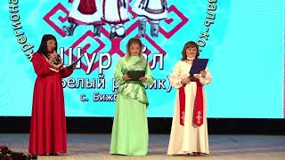 Межрегиональный чувашский детско-юношеский фестиваль–конкурс  «Белый родник – 2023» - гала- концерт