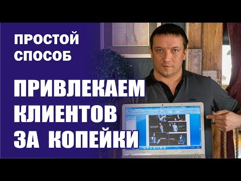 Реклама ВКонтакте дешево. Клиенты через опросы ВК.