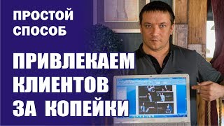 Реклама ВКонтакте дешево. Клиенты через опросы ВК.