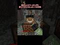 【マイクラ】恐ろしいクリーキングに許してもらうたった1つの方法　#マイクラ #マインクラフト #minecraft
