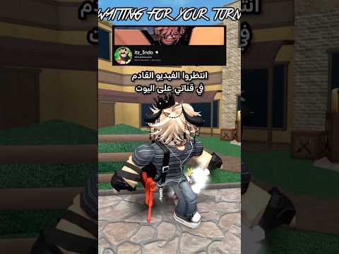 استعدوا للفيديو الجاي 🙌🏻🔥#mm2 #mm2edit #mm2funny #mm2gameplay #mm2roblox #roblox #robloxedit #fyp