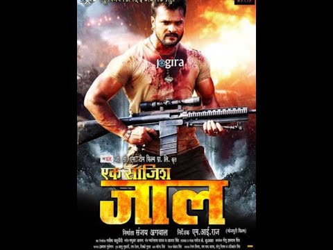 ek-sajish-jal-bhojpuri-movie-khesari-2020-एक-जाल-साजिश-खेसारी-लाल-लेटेस्ट-मूवीस