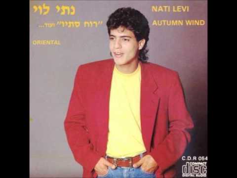 נתי לוי מח פרא אדם המלכה 