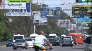 В Кыргызстане штрафы за нарушение ПДД увеличили в 10 раз(, 2014-06-29T20:01:17.000Z)