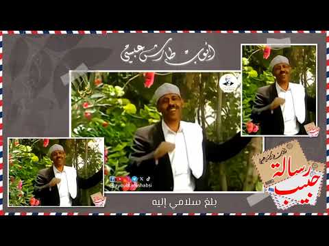 أيوب طارش: أمسية في أنغام القمر