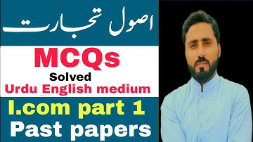 MCQs Solved Paste Papers Principles of Commerce Icom part 1 All boards