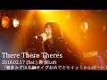 20180217 There There Theres 新宿Loft おめでとセイッ!