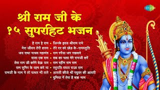 Download Lagu Ram Bhajan | Top 15 Ram Bhajan | Hey Ram Hey Ram | Jinke Hriday Shriram Rame |  Data Ek Ram MP3