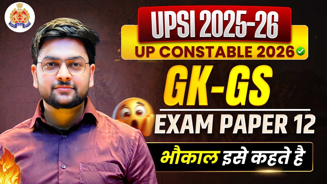 🔥 UPSI 2025 Exam Paper | UPSI GK GS Practice Set | Complete GK GS by Jeet Rana Sir