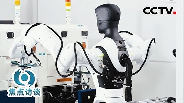 脑机接口、具身智能、量子科技、第六代移动通信……这份新的发展路线图，让未来产业扛起硬核KPI | CCTV「焦点访谈」20251129