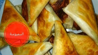 السمبوسة.. طريقة لف وتحضير السمبوسة