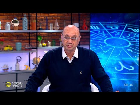 კვირის ასტროლოგიური პროგნოზი მიხეილ ცაგარელისაგან | 7 მაისი, 2024