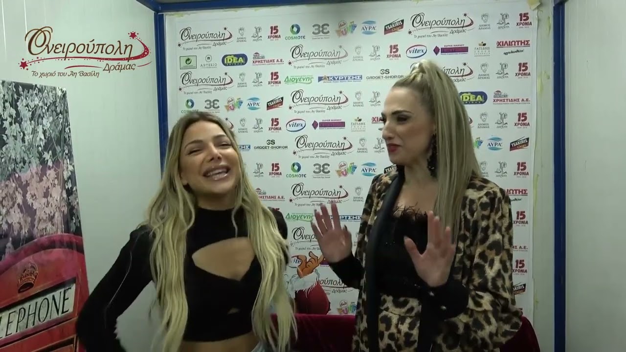 Συνέντευξη Josephine - 22-12-2022