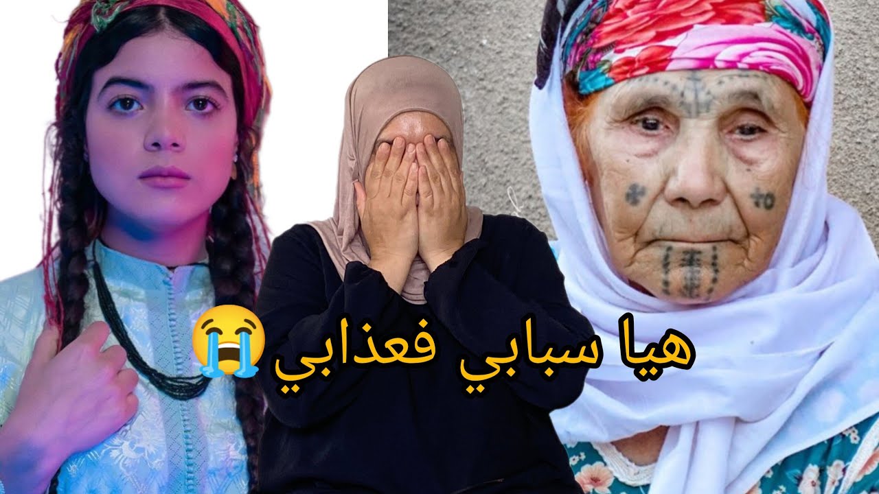 اجي نحكي ليكم شنو داز عليا مع درنا وفي الاخير كلماتها لعكوزة😭😱