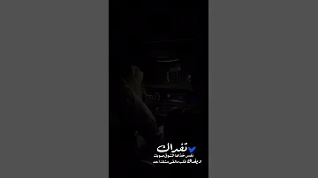 تفداك نفس خذاها الشوق صوبك ويفداك قلب مالقى مثلك احد Shorts 2021 Pubgmobile Pubg شورتز شعر 