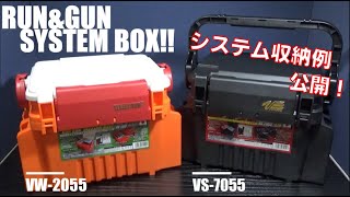 VS-7055・VW-2055システム収納動画　明邦化学工業