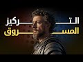 تأملات حول التركيز المسروق 