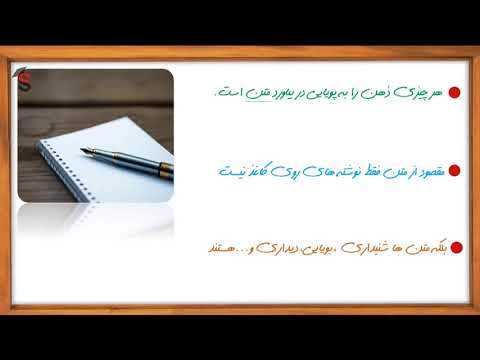 علوم و فنون ادبی دهم درس اول مبانی تحلیل متن