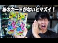 たのむ!蟲神器第六弾のあのカードがないと戦えない!!!泣