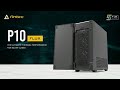 Antec Performance P10 FLUX - Silent PC Case