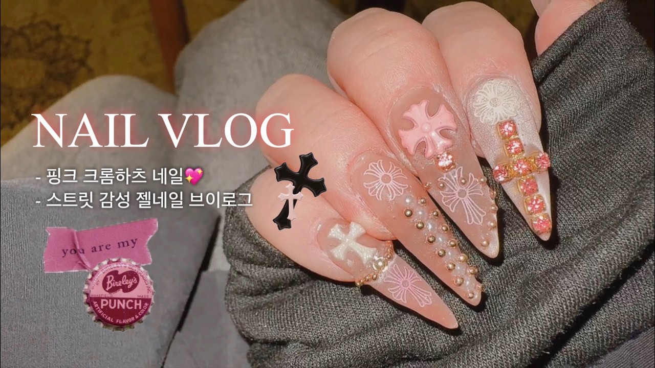 [셀프네일브이로그] 핑크 크롬하츠 네일 셀프로 해봤어요 | 스트릿 감성 젤네일 브이로그 💖🖤