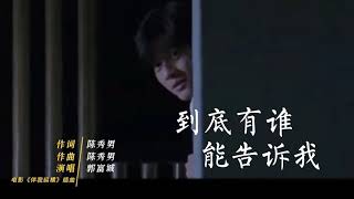 谁能告诉我电视剧九班的故事片尾曲雷雨歌谱简谱