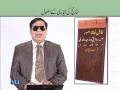 EDU411 Teaching of Urdu Lecture No 226