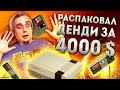 Dendy за $4000 / Новая NES