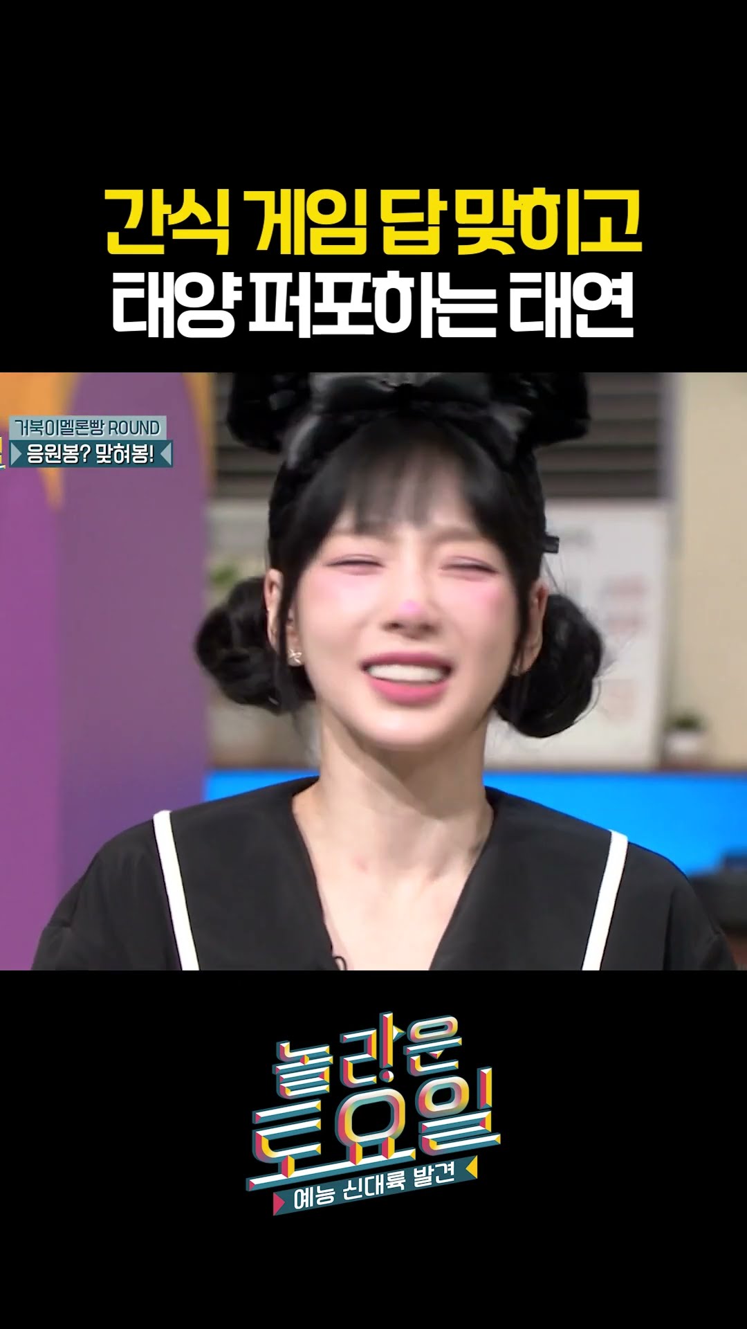 Tae-yeon ver. I missed you guys so much #AmazingSaturday