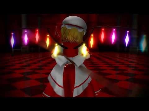 【東方MMD/TouhouMMD】 モップとブラシでレミリアvsフラン