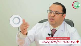 علاج الحمل خارج الرحم   -   د/ محمد علي محمد