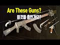 Gun Shaped Funny Things - Part 2  총을 닮은 물건들 제2부