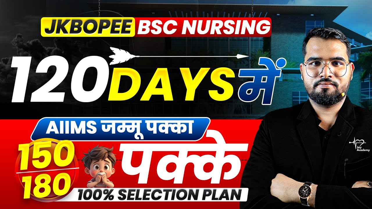 JKBOPEE B.Sc Nursing 2026 | 120 Days Master Plan to Crack AIIMS Jammu 💯 ...