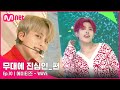 CLEAN 에이티즈 ATEEZ WAVE 2019 M COUNTDOWN 무대에 진심인 편