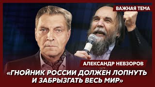 Невзоров о ядерных угрозах Дугина