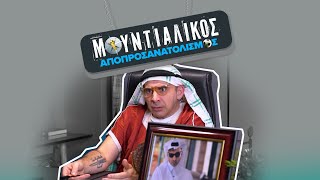 Μουντιαλικός Αποπροσανατολισμός: Υπουργός Τουρισμού του Κατάρ