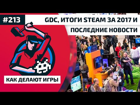 Video: GDC: Bajka 2