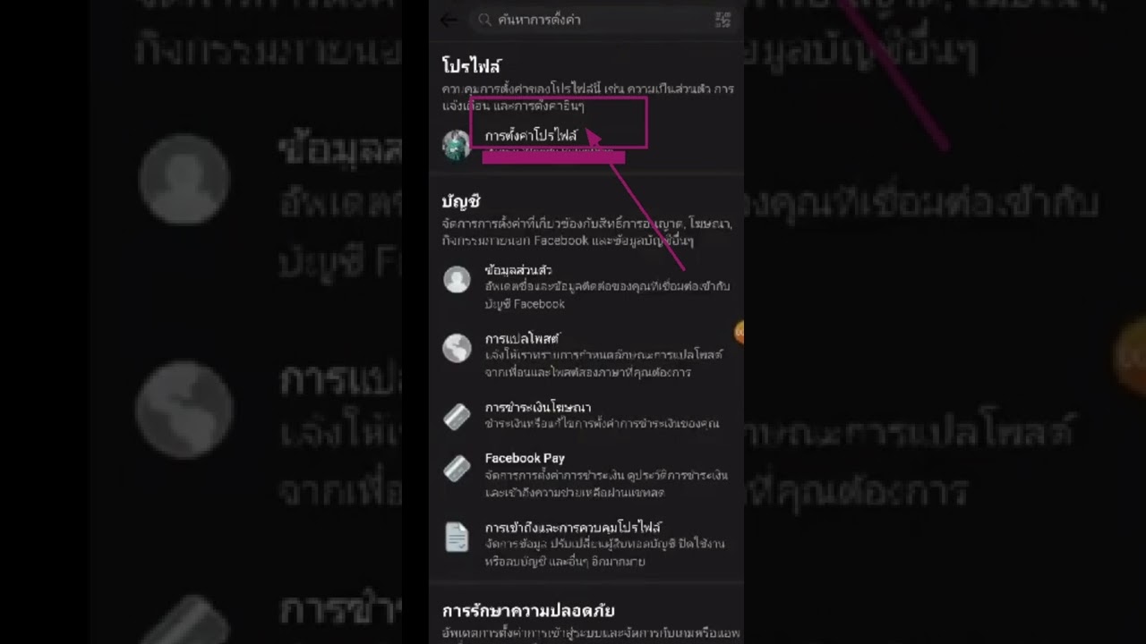 ตั้งค่าวีดีโอ facebook New 2022 ตั้งค่าวิดีโอ facebook ไม่ให้เล่นเอง