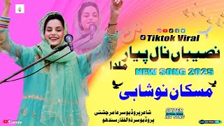 Naseeba Nal Pyar Milda Muskan Noshahi 2025 Latest Punjabi Folk Song