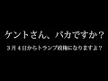 SNS上で感情的に対立してしまう日本の言論人について・・・アメリカでも.../ケント・ギルバート