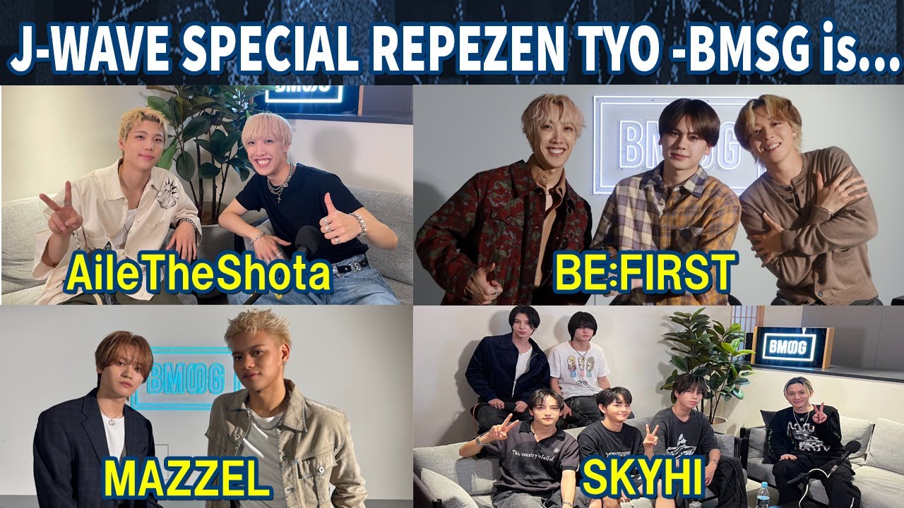 J-WAVE SPECIAL REPEZEN TYO -BMSG is...  BE:FIRST, SKY-HI , MAZZEL , AileTheShota 2025.09.23