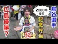 鳥谷敬名球会ブレザー授与式！2000本安打記念弁当を買ってみた！