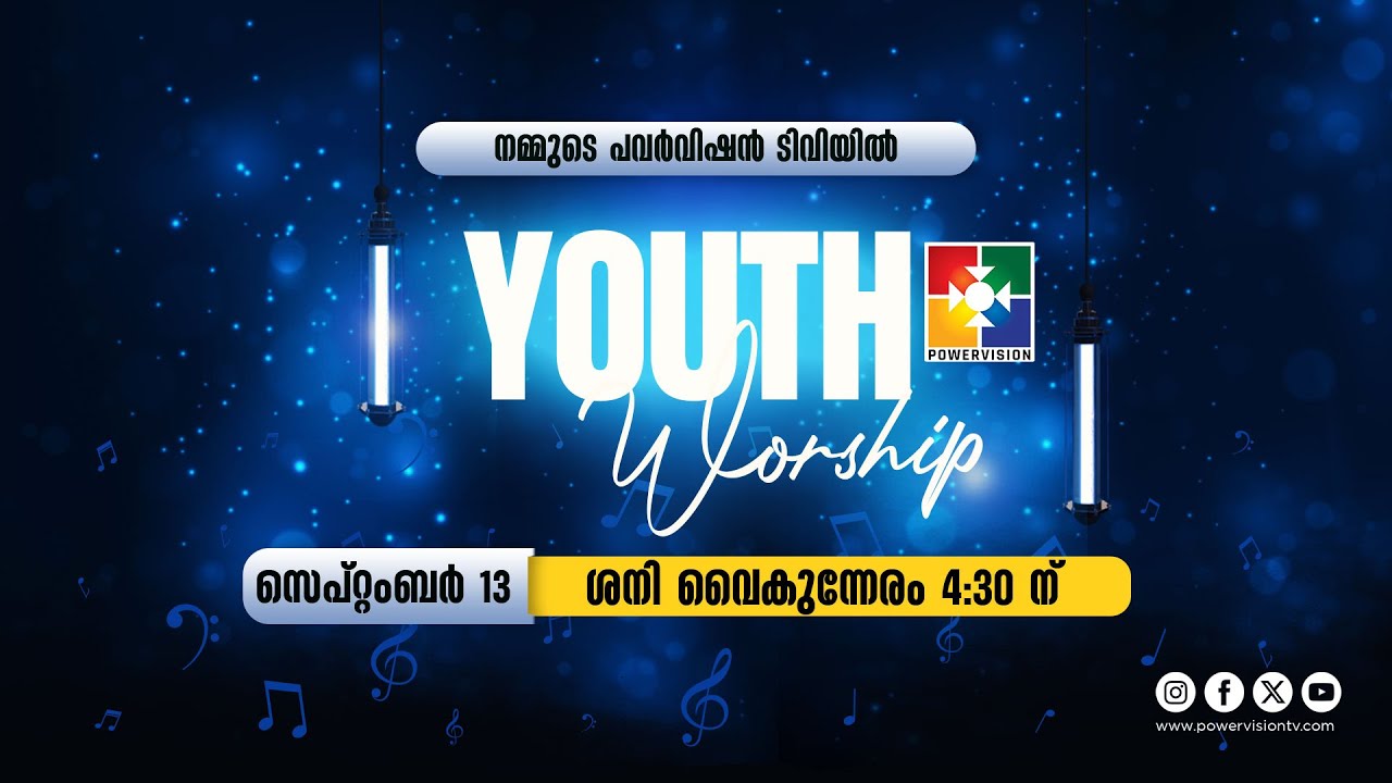 YOUTH WORSHIP || POWERVISION TV || 13.09.2025 @powervisiontv 🔴 LIVE